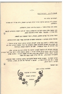 בדי אלון 18 עמ 2 001