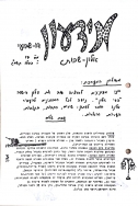 מידעון_17_עמוד_1[1]
