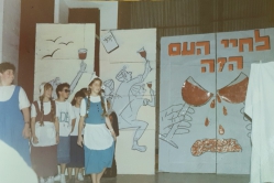 שבת ארגון תשמ"ז 1986
שבט הראה