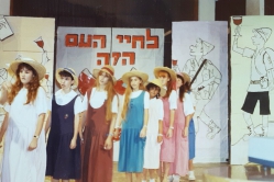 שבת ארגון תשמ"ז 1986
שבט הראה