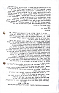 מידעון68_עמוד_2[1]
