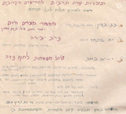 תכניות ו. תרבות 1