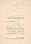 פרוטוקול ישיבת ועדת משתכנים - 06.1971