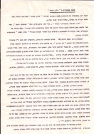 אספת משתכנים ראשונה באלוש