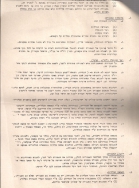 תקנון אגודת אלוש - 4- 02.1979