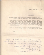 תקנון אגודת אלוש - 1 - 02.1979