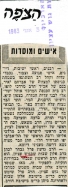 תיק 34 ד073