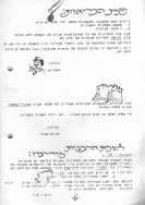 6 - עותק