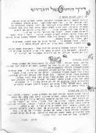 5 - עותק