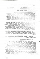 עלון 48 עמוד 7