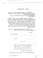 עלון 48 עמוד 6