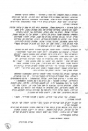 עלון 48 עמוד 3