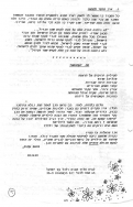 עלון 55 עמוד 5