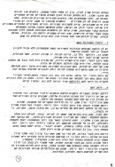 עלון 55 עמוד 4