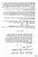 עלון 55 עמוד 2