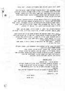 עלון 57 עמוד5