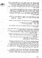 עלון 57 עמוד 2