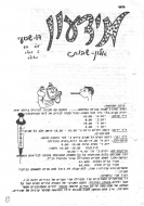 עלון 67 עמוד1