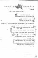 עלון 73 חדש עמוד 14