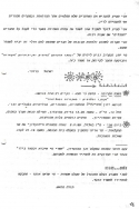 עלון 73 חדש עמוד 12