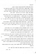 עלון 73 חדש עמוד 6