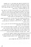 עלון 73 חדש עמוד 3