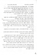 עלון 73 חדש עמוד 2