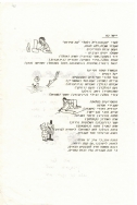 מידעון 70 עמ 3 001