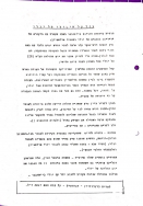 עמוד 5