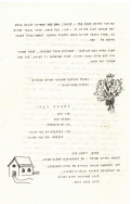 מידעון 72 עמוד 4 001