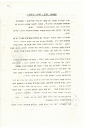 מידעון 72 עמוד 3 001