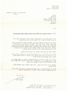 העתק לועד - מכתב למשרד התעשיה 001