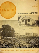 בעצם גליון 14 - אב תשלג_Page_1