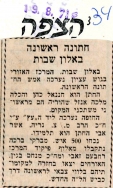 תיק 34 ד030