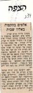 תיק 34 ד027