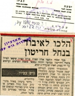 תיק 34 ד023