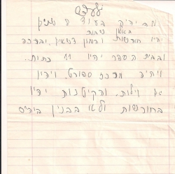 גלעד סרי - כתה ג'