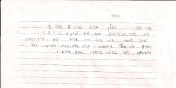 נחם צפרי - כתה ב'
