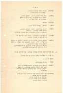 אלול תשלד עמוד 14 001