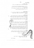 עלון 151_0016