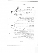 עלון 151_0014