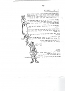 עלון 151_0013
