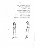 עלון 151_0012