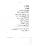 עלון 151_0011