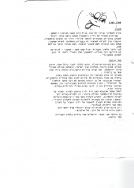 עלון 151_0009