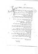 עלון 151_0008