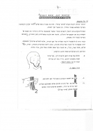 עלון 151_0004