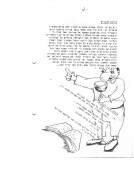 עלון 151_0002
