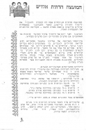 עלון 167_0010