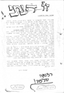 עלון 161 2_0009